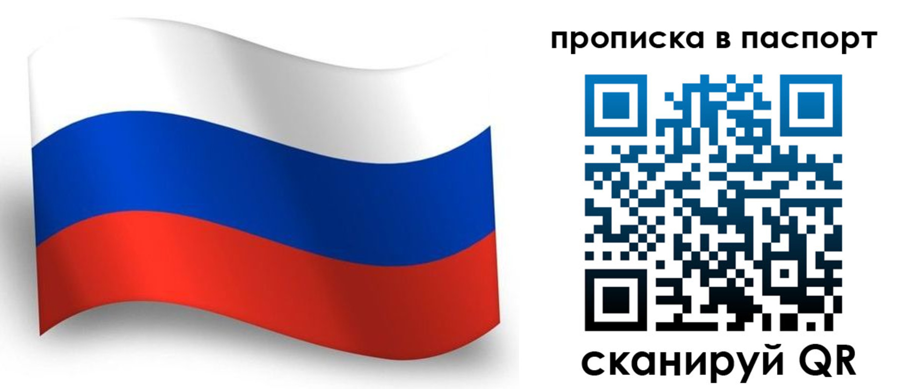 временная регистрация адрес в Севастополе
