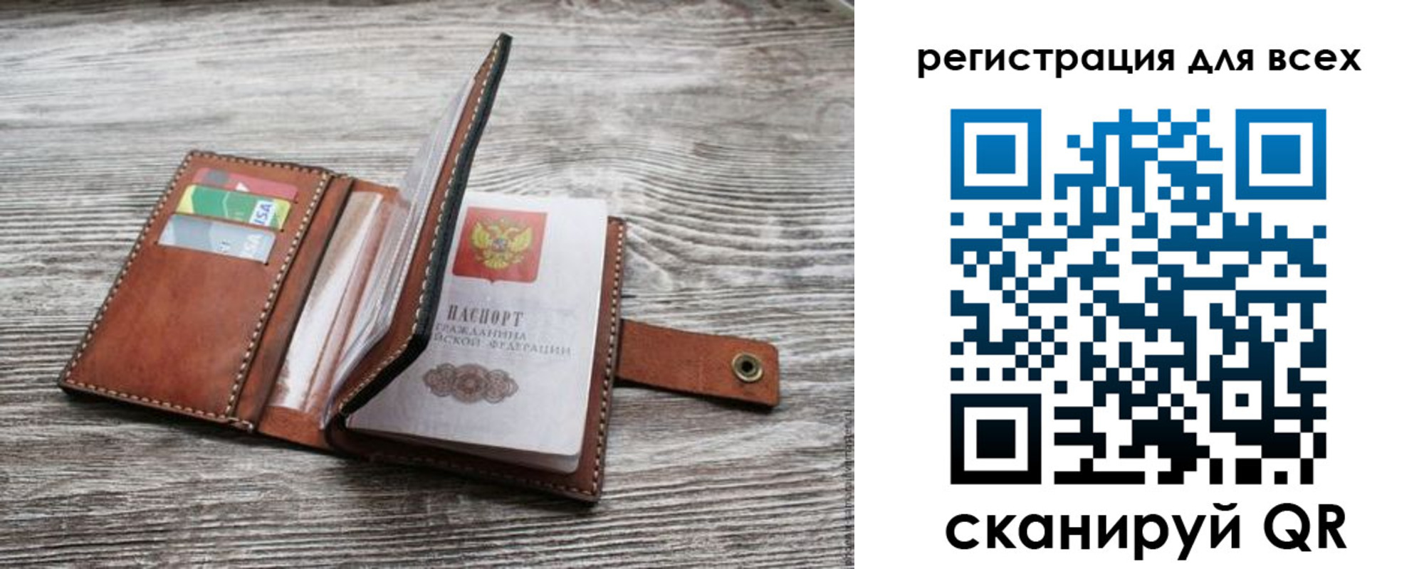 прописка для работы в Севастополе
