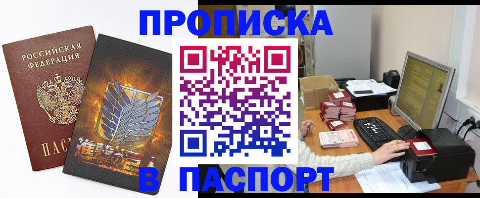 регистрация для школы в Севастополе