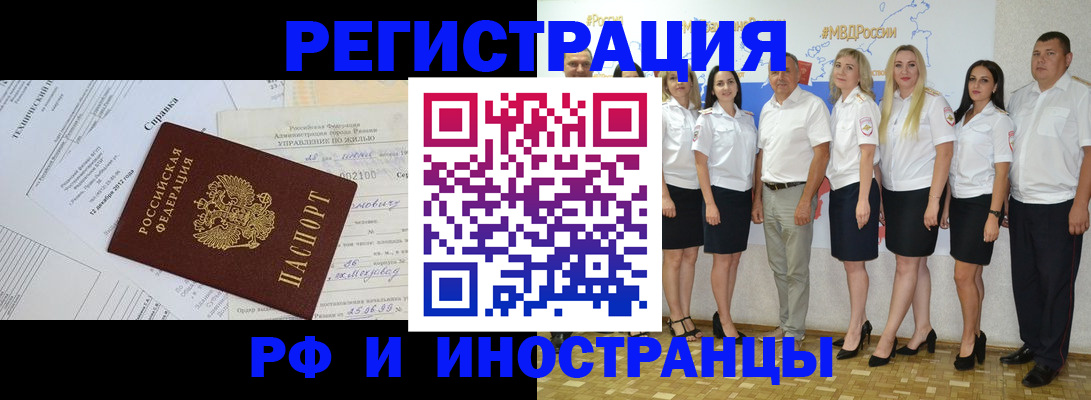 временная регистрация в квартире в Севастополе