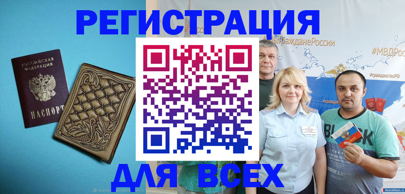 прописка ребенка в Севастополе