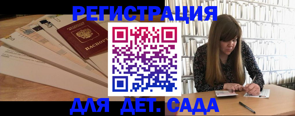 временная регистрация недорого в Севастополе