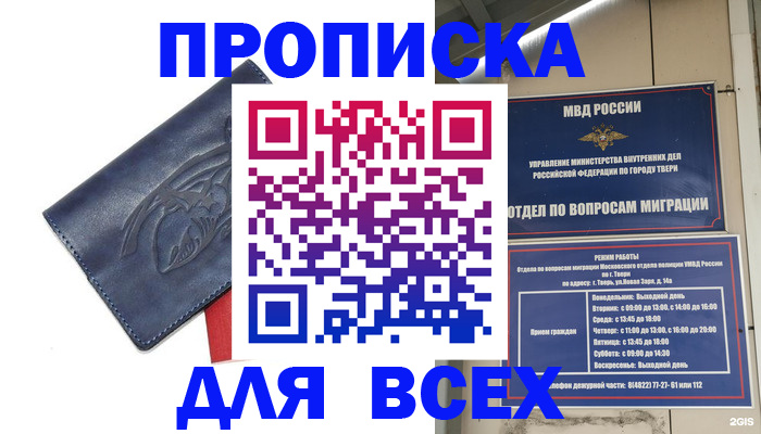 пропишу в квартире в Севастополе