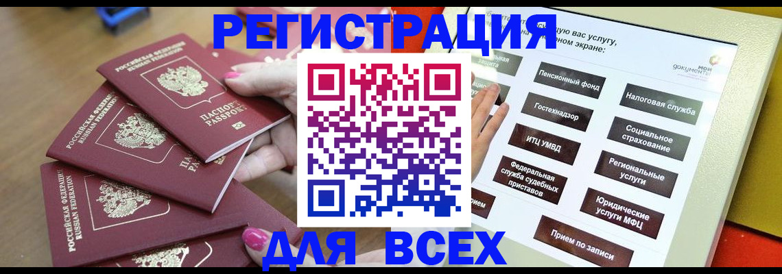 временная регистрация в квартире в Севастополе